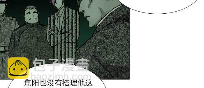 東鄰西廂 - 第七十一話 觀棋(2/3) - 6