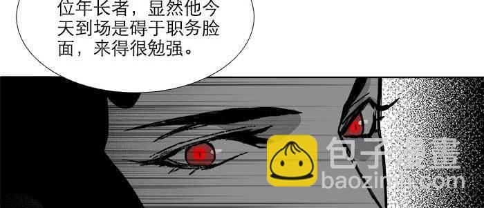 東鄰西廂 - 第七十一話 觀棋(3/3) - 5