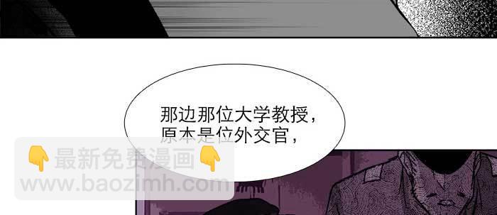 東鄰西廂 - 第七十一話 觀棋(3/3) - 6