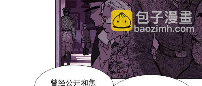 東鄰西廂 - 第七十一話 觀棋(3/3) - 7