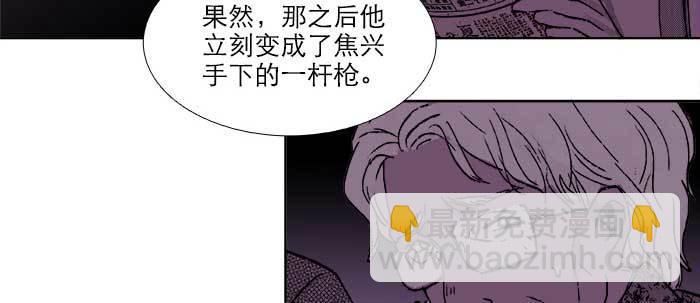 東鄰西廂 - 第七十一話 觀棋(3/3) - 2