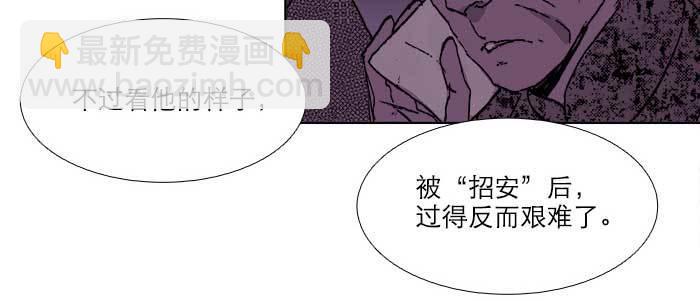 東鄰西廂 - 第七十一話 觀棋(3/3) - 3