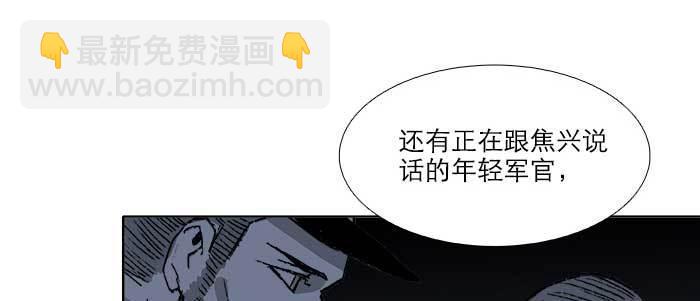 東鄰西廂 - 第七十一話 觀棋(3/3) - 5