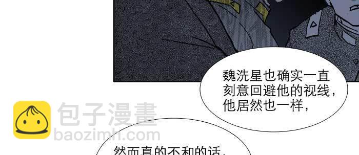 東鄰西廂 - 第七十一話 觀棋(3/3) - 8