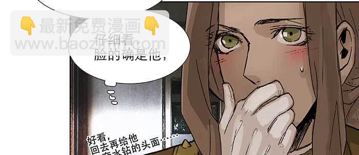 東鄰西廂 - 第七十一話 觀棋(1/3) - 4