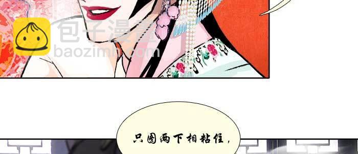 東鄰西廂 - 第七十一話 觀棋(3/3) - 8