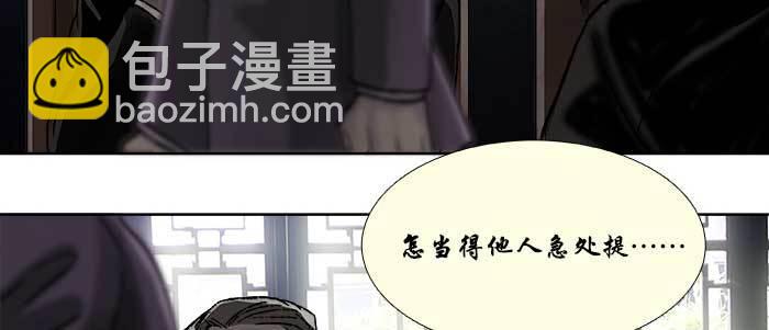 東鄰西廂 - 第七十一話 觀棋(3/3) - 2