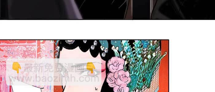 東鄰西廂 - 第七十一話 觀棋(3/3) - 4