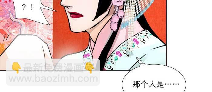 東鄰西廂 - 第七十一話 觀棋(3/3) - 5