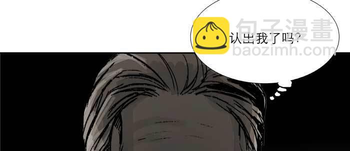 東鄰西廂 - 第七十一話 觀棋(3/3) - 7