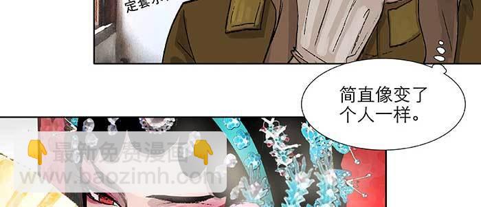 東鄰西廂 - 第七十一話 觀棋(1/3) - 5