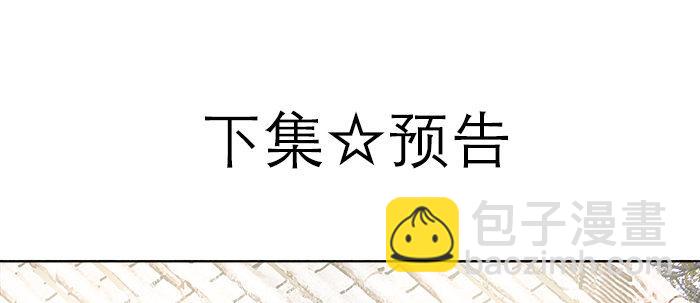 東鄰西廂 - 第七十一話 觀棋(3/3) - 3