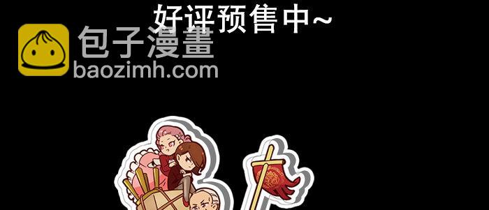 東鄰西廂 - 第七十一話 觀棋(3/3) - 8