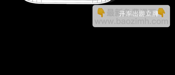 東鄰西廂 - 第七十一話 觀棋(3/3) - 2