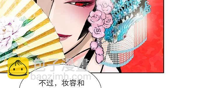 東鄰西廂 - 第七十一話 觀棋(1/3) - 6