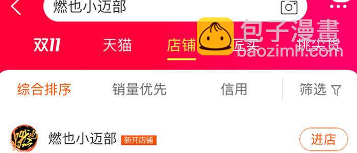 東鄰西廂 - 第七十一話 觀棋(3/3) - 4