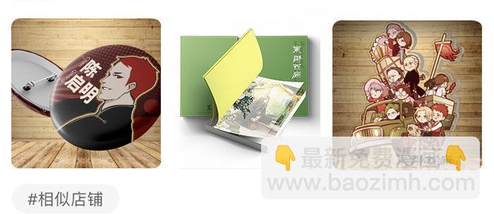 東鄰西廂 - 第七十一話 觀棋(3/3) - 5