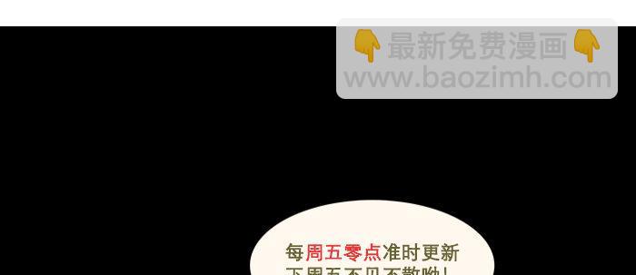 東鄰西廂 - 第七十一話 觀棋(3/3) - 6