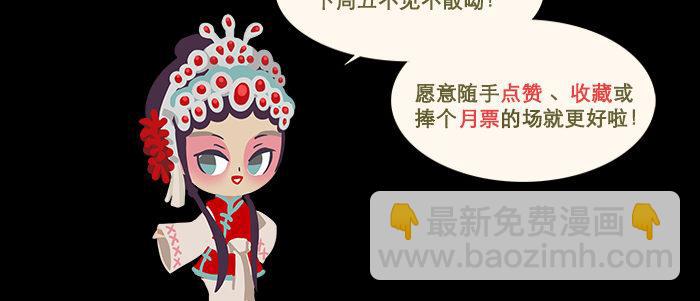 東鄰西廂 - 第七十一話 觀棋(3/3) - 7