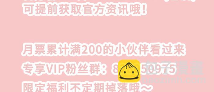 東鄰西廂 - 第七十一話 觀棋(3/3) - 3