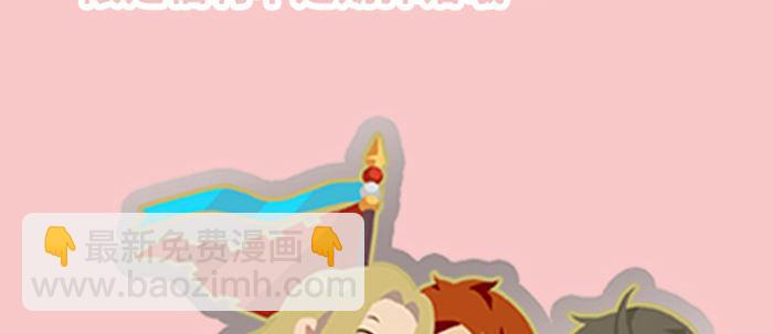 東鄰西廂 - 第七十一話 觀棋(3/3) - 4