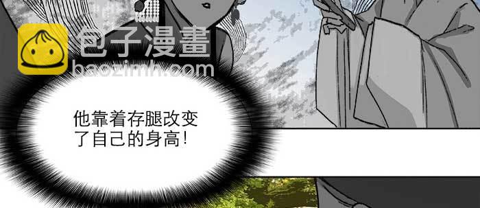 東鄰西廂 - 第七十一話 觀棋(1/3) - 1