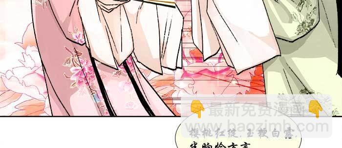 東鄰西廂 - 第七十一話 觀棋(1/3) - 1