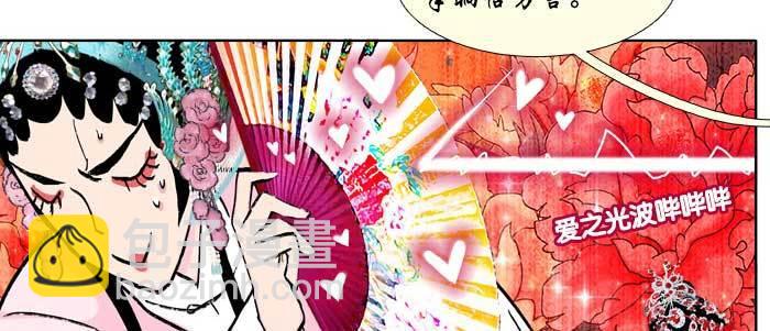 東鄰西廂 - 第七十一話 觀棋(1/3) - 2