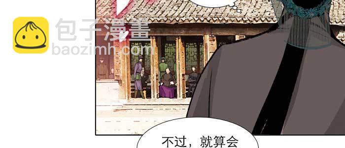 東鄰西廂 - 第七十一話 觀棋(1/3) - 4