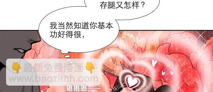 東鄰西廂 - 第七十一話 觀棋(1/3) - 5