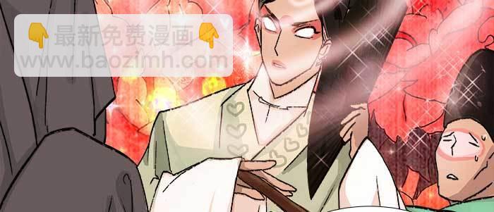 東鄰西廂 - 第七十一話 觀棋(1/3) - 6