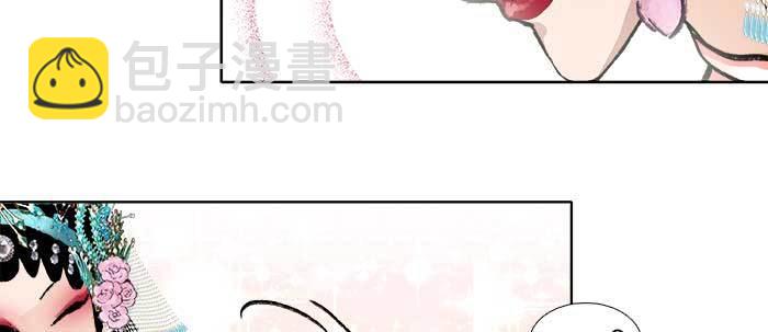 東鄰西廂 - 第七十一話 觀棋(1/3) - 6