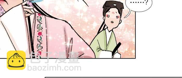 東鄰西廂 - 第七十一話 觀棋(1/3) - 7