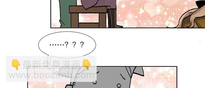 東鄰西廂 - 第七十一話 觀棋(1/3) - 1