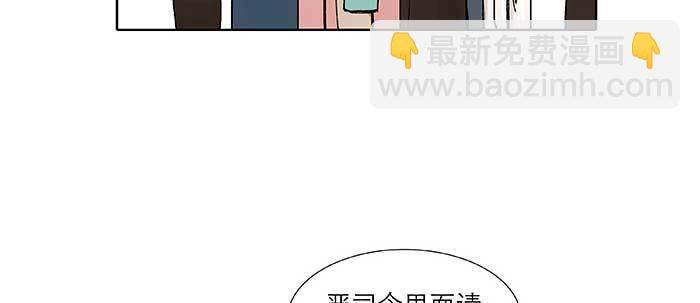 東鄰西廂 - 第七十一話 觀棋(1/3) - 8