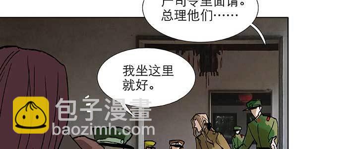 東鄰西廂 - 第七十一話 觀棋(1/3) - 1