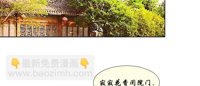 東鄰西廂 - 第七十一話 觀棋(2/3) - 8