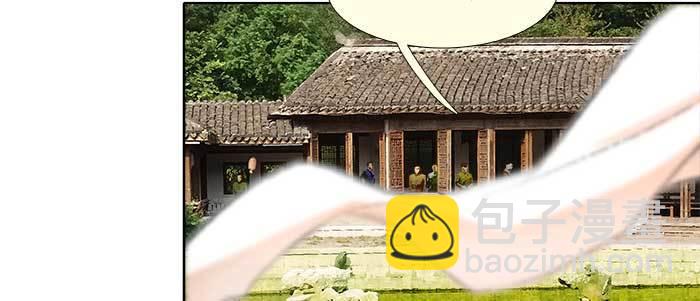 東鄰西廂 - 第七十一話 觀棋(2/3) - 1