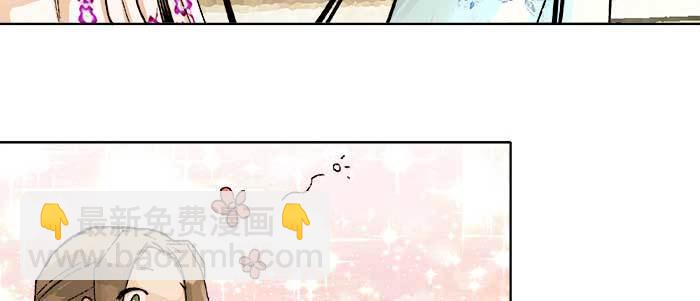 東鄰西廂 - 第七十一話 觀棋(2/3) - 5