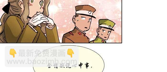 東鄰西廂 - 第七十一話 觀棋(2/3) - 6