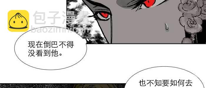 東鄰西廂 - 第七十一話 觀棋(2/3) - 1