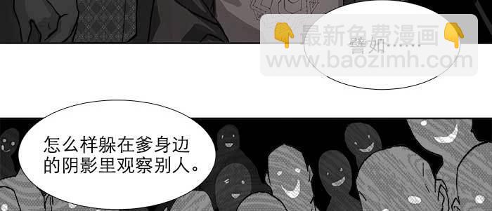 東鄰西廂 - 第七十一話 觀棋(2/3) - 4