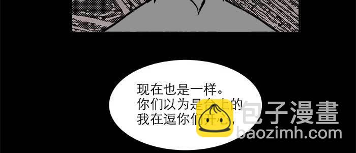 東鄰西廂 - 第七十一話 觀棋(2/3) - 8