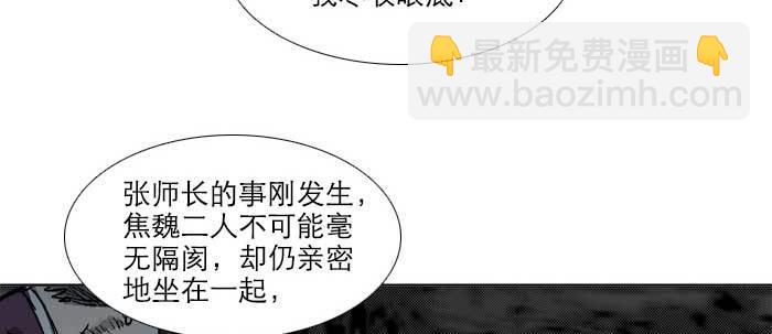 東鄰西廂 - 第七十一話 觀棋(2/3) - 1