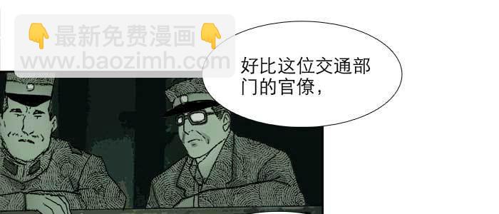 東鄰西廂 - 第七十一話 觀棋(2/3) - 3