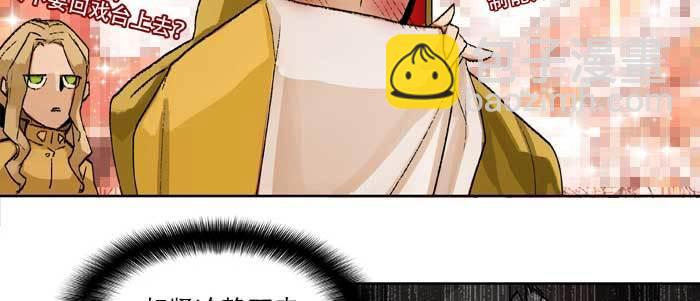 東鄰西廂 - 第七十三話 我沒開玩笑(2/3) - 6