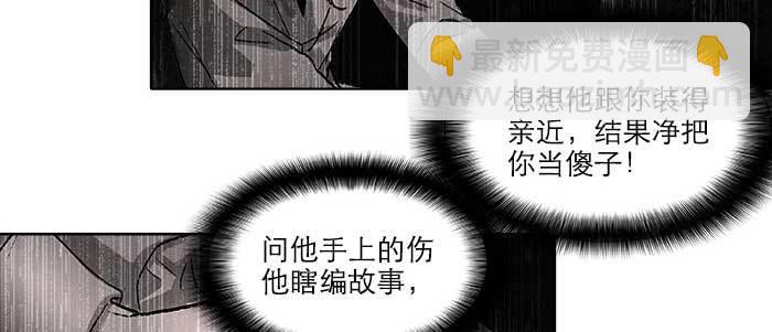 東鄰西廂 - 第七十三話 我沒開玩笑(3/3) - 6