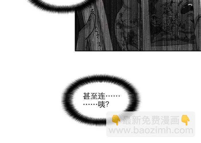 東鄰西廂 - 第七十三話 我沒開玩笑(3/3) - 8