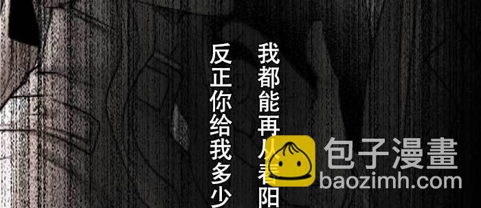 東鄰西廂 - 第七十三話 我沒開玩笑(3/3) - 2