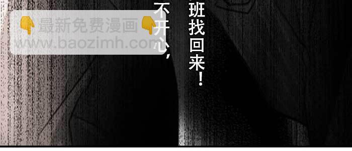 東鄰西廂 - 第七十三話 我沒開玩笑(3/3) - 3